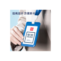 得力64821时尚办公注塑证件卡(深蓝)(单个OPP袋/个)