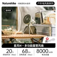 NatureHike挪客风扇星风M露营森林绿/USB款 NH22ZM001