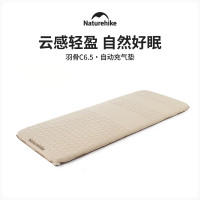 NatureHike挪客充气垫羽骨C6.5自动黎草色/单人加宽/6.5cm CNK2300WS012