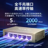 腾达(Tenda)TEG1005D 5口千兆钢壳网络交换机