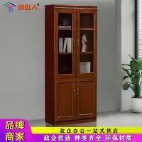 创世人 文件柜油漆贴木皮书柜办公柜办公室资料柜储物柜两门