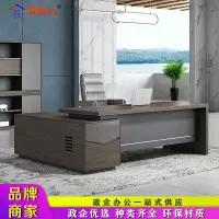 创世人 老板桌办公桌简约板式总裁桌办公室大班台经理桌2m