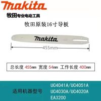 牧田电链锯配件 16寸455mm导板