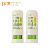 润本(RUNBEN)叮叮舒缓棒7g×2支 紫草膏 舒缓蚊虫叮咬舒缓消包 儿童护肤品标准