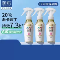 润本(RUNBEN)驱蚊液驱蚊喷雾110mlx3驱蚊水蚊香液防蚊虫叮咬驱蚊20%派卡瑞丁无香