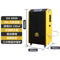 百科特奥 DH-890D彩屏型商用除湿机 三分钟延时保护 官方标配 商用除湿机效率高 黄色