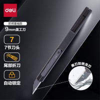 得力TD201美工刀 黑色小号30°薄款黑刃金属外壳