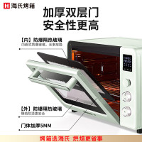 海氏电烤箱C40仙女粉/湖水绿