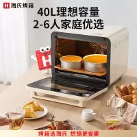 海氏电烤箱i7(新款)奶米白/湖水绿