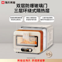 海氏电烤箱i9奶米白