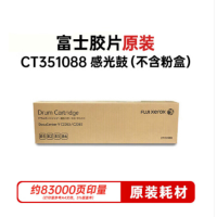 FUJIFILM富士胶片(原富士施乐)CT351088 V C2263/2265 感光鼓