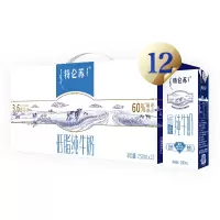 蒙牛(MENGNIU)特仑苏低脂纯牛奶部分脱脂灭菌乳苗条装250ml×12盒一箱