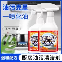 carmifod 中性重油污清洁剂500ml*1瓶厨房抽油烟机去重油污净强力清洗剂去油清洁除垢油渍污渍泡沫神器
