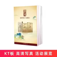 单面折叠展架KT板(儒风系列)