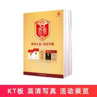 双面折叠展架KT板(将军系列)
