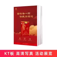 单面折叠展架KT板(囍悦)