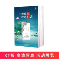 双面折叠展架KT板(心悦)
