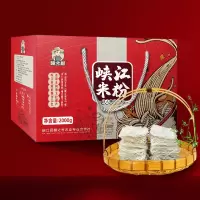 赣之村 峡江米粉礼盒2kg(非物质文化遗产,传统米粉)