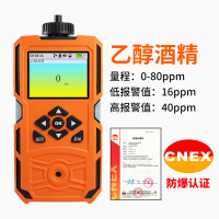 (AIKESI)便携式气体检测仪乙醇酒精检测仪 带检定证书