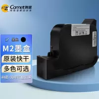 科密 M2手持式喷码机墨盒 M2专用油性快干墨盒[黑色]