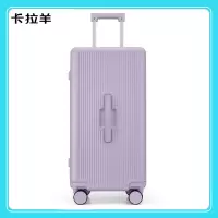卡拉羊 大容量旅行箱 CX8110薰衣草紫 26英寸