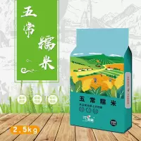 一米距离 五常农家自产糯米2.5kg真空袋装