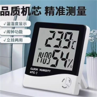 YPAY 智能温湿度计 智能温湿度计高98MM长113MM HTC-1