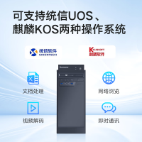 联想开天M740ZP信创国产电脑台式飞腾D2000/16G/512G+1T/2G独显/23.8英寸含软件UOS(三年服务