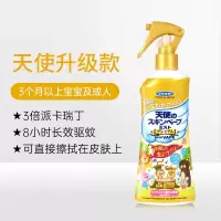 未来VAPE防蚊喷雾防蚊虫叮咬喷雾200ml婴儿儿童宝宝花露水防蚊水户外室内便携日本短袜内衣宝宝必备