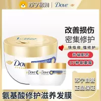 多芬密集修护小金碗发膜260g+50g*2瓶 氨基酸玻尿酸修护毛躁烫染干枯受损