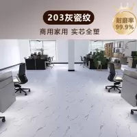 艾克心 pvc塑胶地板革 加厚耐磨地胶地板 1.2MM厚 长度2.5米*宽2米 203灰瓷纹 5平方/卷(单位:卷)