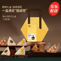 锋味派粽子礼盒端午节送礼公司团购高端创意礼盒猪肉鲍鱼粽真空独立包装 锋味派香香粽-10枚