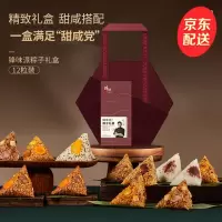 锋味派粽子礼盒端午节送礼公司团购高端创意礼盒猪肉鲍鱼粽真空独立包装 锋味派好好味粽-12粒装