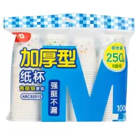 晨光文具250ml加厚型纸杯 9盎司一次性水杯 商务办公茶水杯子 100只装ARC92515