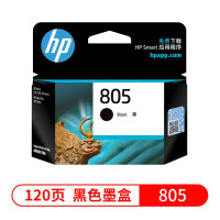 惠普1212喷墨打印机墨黑色墨盒 HP805 黑色