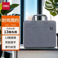 得力72560风琴包 深灰色 A4/13格竖版布质 文件资料手提包资料册
