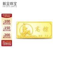 新金珠宝 黄金金条高粽工艺金3g小金砖 足金999 金榜题名 端午节粽子