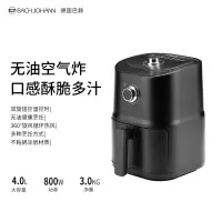 BACHJOHANN德国巴赫 Y48-G8010空气炸锅家用全自动智能无油电炸锅4L大容量多功能黑色