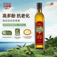 克莉娜 特级初榨橄榄油500ml 西班牙进口凉拌低健身凉拌炒菜食用油