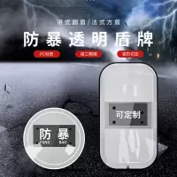 赫德世嘉(HEARDSGA)骁骑营透明PC法式盾牌港式防爆盾牌安保安防器材手持盾牌保安装备