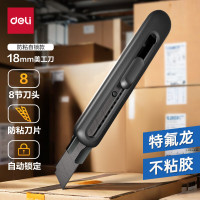 得力TD501美工刀 大号黑色特氟龙刀刃防粘防黏 尾部自带折刀器 壁纸刀裁纸刀