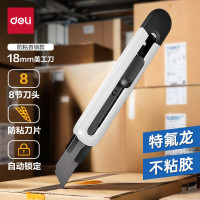 得力TD501美工刀 大号白色特氟龙刀刃防粘防黏 尾部自带折刀器 壁纸刀裁纸刀