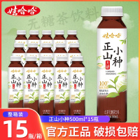 娃哈哈无糖茶饮料500ml*15瓶整箱正山小种0糖0脂红茶饮料