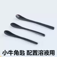 小牛角匙 规格11-12cm 单位/把