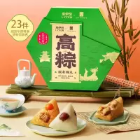 来伊份 传统中式糕点粽子礼盒 高粽-纳福1036g嘉兴粽子即食早餐蛋黄肉粽端午团购