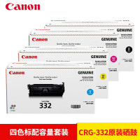 佳能(Canon) CRG-332 原装硒鼓 适用佳能LBP7780CX打印机 四色套装一套