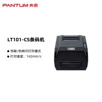 奔图 (PANTUM) LT101-CS 条码标签打印机支持国产系统142MM/S