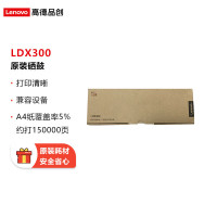 联想(Lenovo)LDX300原装硒鼓 适用GXM300DNA/GXM300DNAP机型(不含粉盒)约150000页