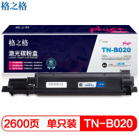 格之格TN-B020硒鼓适用兄弟7530dn墨粉盒7535dw粉盒B2000D B2050DN墨盒B7500D 7520