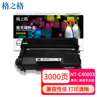 格之格 NT-C40003 硒鼓墨粉盒适用机型OEP400DN/OEP4010DN/MP4020DN/MP4025DN